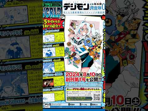 #DigiSpotlight Digimon Seekers Will Continue! Xu Yulin Prequel  #DigimonCardGame #DigimonTCG #Shorts