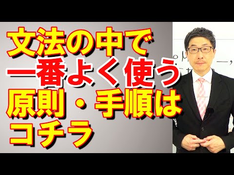 TOEIC文法合宿1214難問に遭遇した時でもこの原則を使えば解決の糸口が見える/SLC矢田