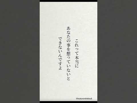 本当に優しい男っていうのは#励ましの言葉 #名言 #心に響く言葉 #失恋ポエム