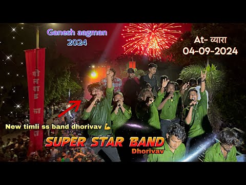 Super star band 2024 at vyara | new timli song 2024 ganesh aagman vyara 04/09/2024