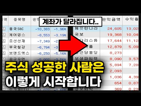 대한민국 직장인이 주식하다 망하는 과정