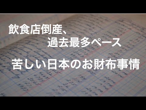 物価高で食品、日用品が販売不振。スーパーも潰れそう…