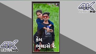 Kishor patel//New timli status//Dj rimix status//#status #gujarati  Status#ranjit_suvan_status #s