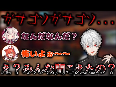 全員聞こえた謎の騒音に戸惑う葛葉たち【葛葉/ラトナ・プティ/奈羅花/にじさんじ/切り抜き】