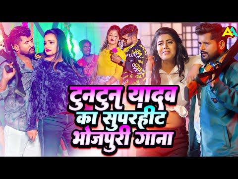 #Nonstop | टुनटुन यादव के रंगदारी गाना के सुपरहिट वीडियो | Video Jukebox  Tuntun Yadav Bhojpuri Song