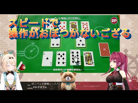 【世界のアソビ大全51】スピードで操作がおぼつかないござる【宝鐘マリン/風真いろは/ホロライブ/切り抜き】