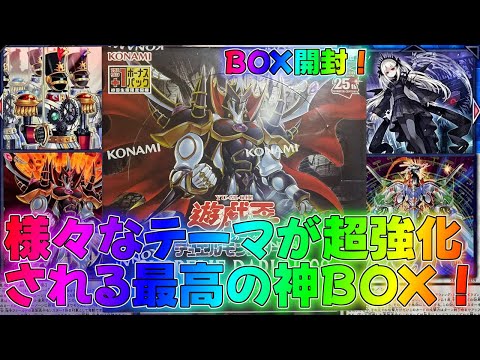 【遊戯王】アニメGXのテーマを中心に超強化されるブースターパックが激熱すぎる！BOX開封！【SUPREME DARKNESS】【スプリームダークネス】誇りと魂の究極竜覇王十代アルカナサイバー