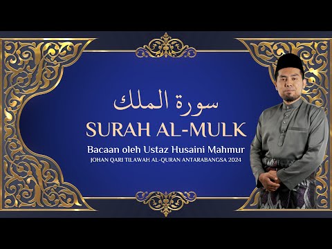 SURAH AL-MULK • Bacaan oleh Ustaz Husaini Mahmur | سورة الملك