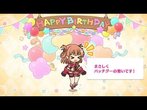 【プリコネR】8月25日 リノ（CV:阿澄佳奈） 新誕生日ムービー