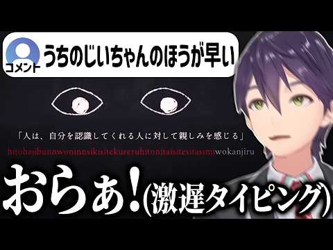 タイピングが気になりすぎてホラー要素が全く怖くなくなる剣持のDYPING配信まとめ【にじさんじ/切り抜き】