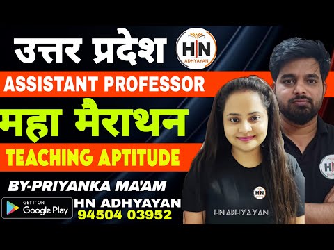 UPHESC GS CLASS|UPHESC TEACHING APTITUDE  CLASS MARATHON |HN ADHYAYAN|UPHESC ASSISTANT PROFESSOR GS