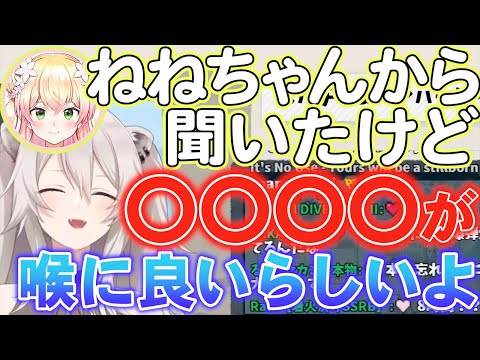 【ホロライブ切り抜き】ししろんが教える喉をケアする方法【獅白ぼたん/ホロライブ】