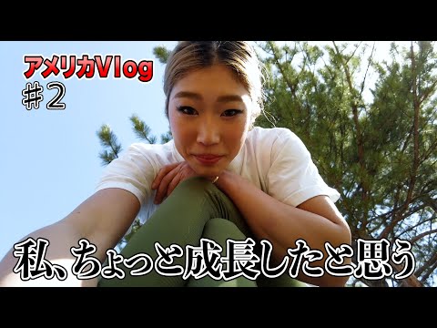 【海外遠征Vlog♯2】絶望感からの脱出か？ちょっと成長した姿を見てください。