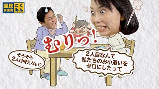 伊藤たかえ 教育費をゼロに！編