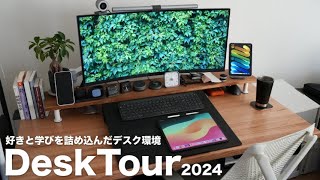 【デスクツアー】iPadで学ぶUSCPA経理マンのデスク環境2024【desktour】