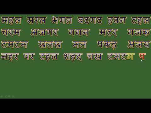 #teenaksharwaleshabd | teen kashar bale shabd | do akshar vaale shabd | #doaksharwaleshabdhindima