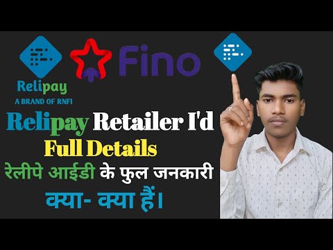 Relipay (RNFI) I'd Full Details kitna Service hai. रिलीपे आईडी फुल जानकारी तुरंत मिलेगा।