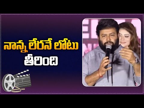 Thaman Emotional about His Father | Thaman Latest Speech in Daaku Maharaj Event | Balakrishna