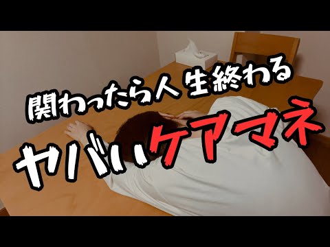 【厄介なケアマネ】良いケアマネの見つけ方も大公開！