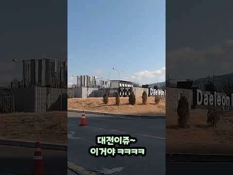 대전 사람도 모르는 Daejeon is U?