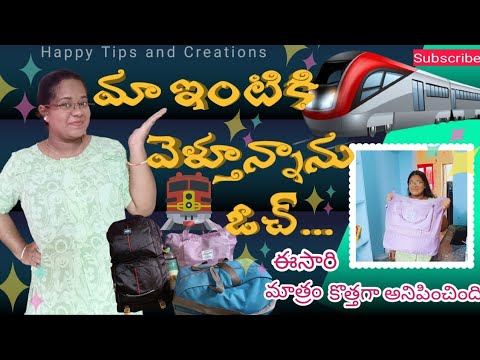 మా ఇంటికి వెళ్తున్నాను| pregnant అయిన తరువాత first journey| travel vlog| Happy Tips and Creations|