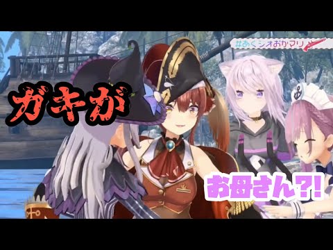 【#あくシオおかマリ】カオスな茶番劇【ホロライブ/切り抜き】