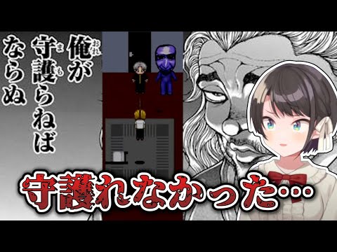 たけしを守護れず絶望する大空スバル／青鬼爆笑まとめ【ホロライブ切り抜き】