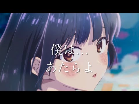 【CC中日字幕】我內心的糟糕念頭 第二季 OP「僕は...」完整版 By あたらよ(可惜夜）