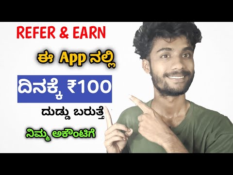 Best Earning app daily ₹100 rupees | ರೇಪರ್ ಮಾಡಿ ದುಡ್ಡು ಮಾಡಿ ದಿನಾಲು #earnmoneyonline