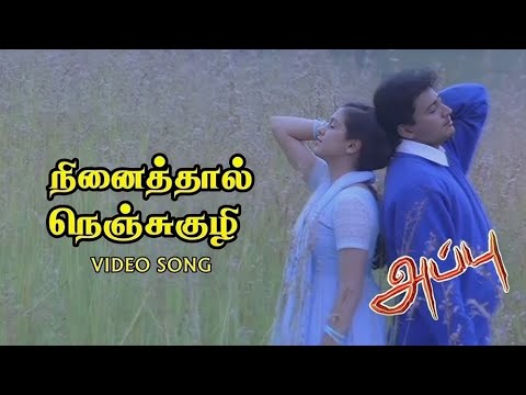 அப்பு |  Ninaithaal (நினைத்தால் நெஞ்சுக்குழி) 1080p AI HD Video Song DTS 5.1 Remastered Audio