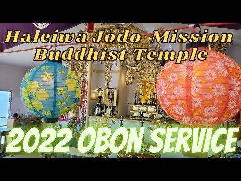 2022 Obon Service Haleiwa Jodo Mission Buddhist Temple Hawaii North Shore ハワイ 浄土宗 ハレイワ お盆’法要