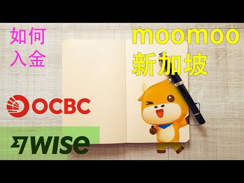 Moomoo新加坡如何入金|OCBC入金富途新加坡|Wise入金富途证券港美股