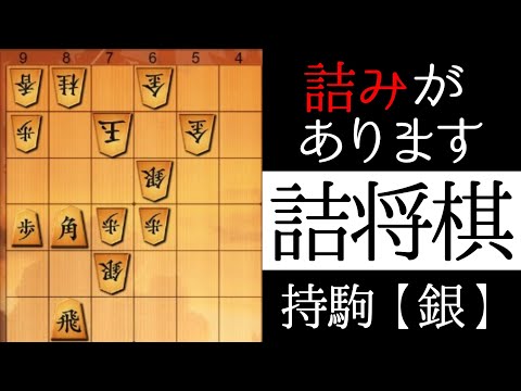 まさかの詰みです【詰将棋】