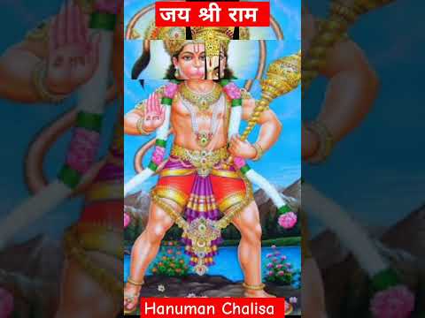 Hanuman chalisa | hanuman chalisa fast #hanuman #shorts #new