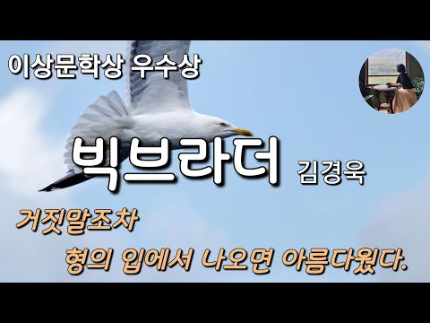 [빅브라더_김경욱] 무얼하든 동생한테는 영웅이었던 형..