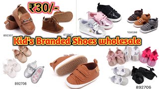 👟Kids Imported Shoes 30/- Kids Shoes Wholesale Market Mumbai | Kids Footwear Market | branded Shoes