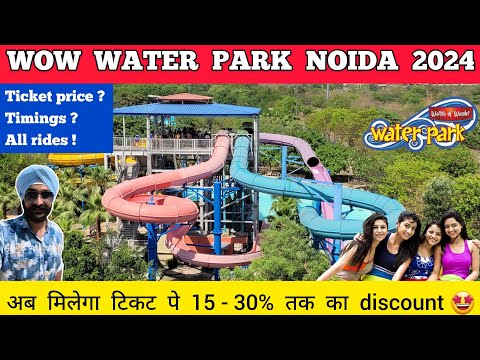 Wow water park noida - Worlds of wonder noida water park ticket price 2024 delhi water park rides