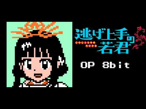 [8bit] The Elusive Samurai OP - Plan A