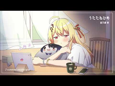 【アニメ】うたたねひめ【音乃瀬奏 / ホロライブ / ReGLOSS】