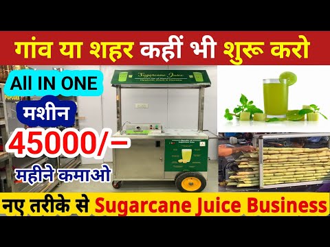 गांव या शहर शुरू करें ये बिजनेस🚀 | Village business ideas 2024🔥 | small Business ideas  2024