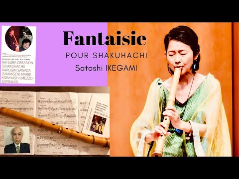 Fantasie pour Shakuhachi Satoshi Ikegami池上敏(2019)