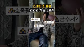 스테파 최호종 의외의 사실들 #스테파 #최호종 #한국무용