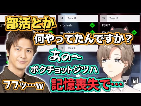 速水もこみちさんに記憶喪失前のことを聞かれてしまった叶【にじさんじ/切り抜き】