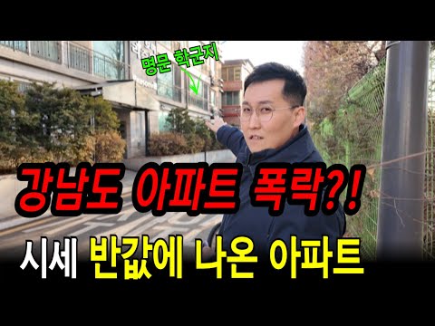 10억이나 저렴한 8년 전 가격! 지금이 내집마련, 상급지 갈아타기의 기회! #아파트경매