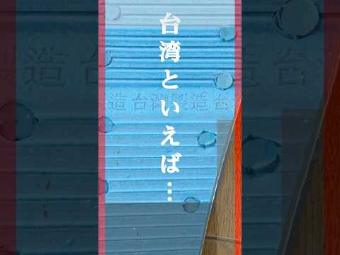 一度履いてみて。台湾のおっちゃん御用達「青白サンダル（藍白拖）」はクセになる履き心地。#andgp #サンダル #台湾 #台湾旅行 #シューズ #海外旅行 #トリビア #便利アイテム