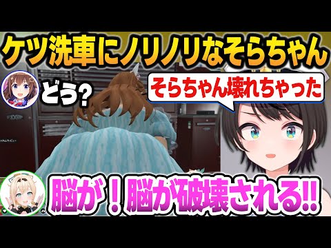 【#holoGTA】ノリノリでケツ洗車をするそらちゃんにショックを受けるスバル＆ござる【ホロGTA6日目/猫又おかゆ/大空スバル/風真いろは/白銀ノエル/ときのそら/白上フブキ/ホロライブ/切り抜き】