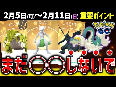 神ボーナスの旧正月イベント！3時間だけのヒスイジュナイパーレイドデイ！ラブトロスの情報も！週間イベントまとめ【ポケモンGO】