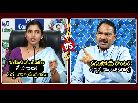 TV5 Sambasiva Rao STRONG Counter To Anchor Shyamala Comments Over Chandrababu | BTv Daily