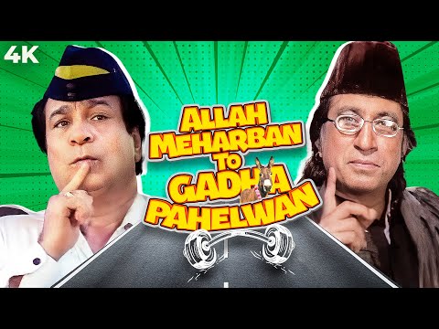 जबरदस्त Comedy जोड़ी Kader Khan & Shakti Kapoor - Allah Meherban To Gadha Pahelwan Full Hindi Movie