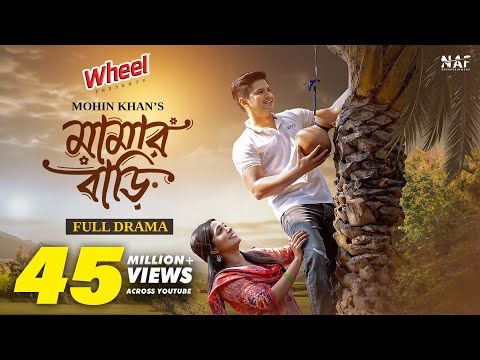 Mamar Bari | মামার বাড়ি | Full Drama | Niloy Alamgir | Heme | Tariq Anam | Mohin Khan | New Natok